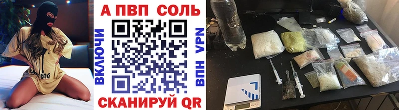 A-PVP кристаллы  Новомичуринск 
