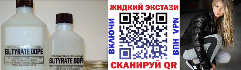 Бутират жидкий экстази  Новомичуринск 