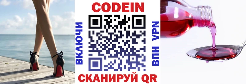 наркошоп  mega ссылка  Codein напиток Lean (лин)  Новомичуринск 