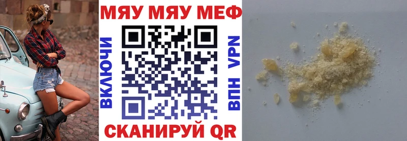 магазин    Новомичуринск  МЯУ-МЯУ 4 MMC 