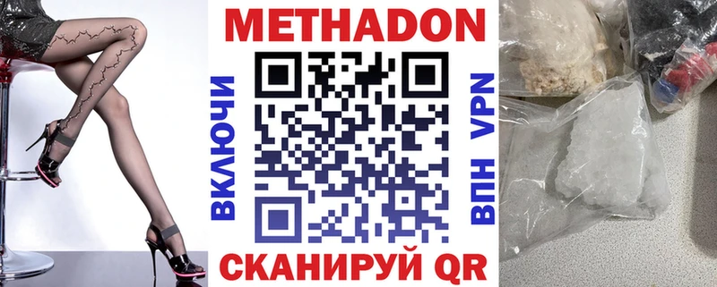 где найти наркотики  Новомичуринск  Метадон белоснежный 